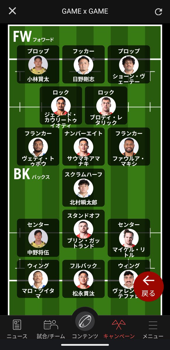 sumi_kun's tweet photo. ⚠️ #GAMExGAME ⚠️
プレーオフもあります📱
「マイベスト15」
準々決勝は4チームから選出
逆に難しいです💦
「アタック5」
2試合分=2問あります
ここで差が付くかも🎖️
#リーグワン
住田XVはこちら👇️ https://t.co/XruqVyYjDX