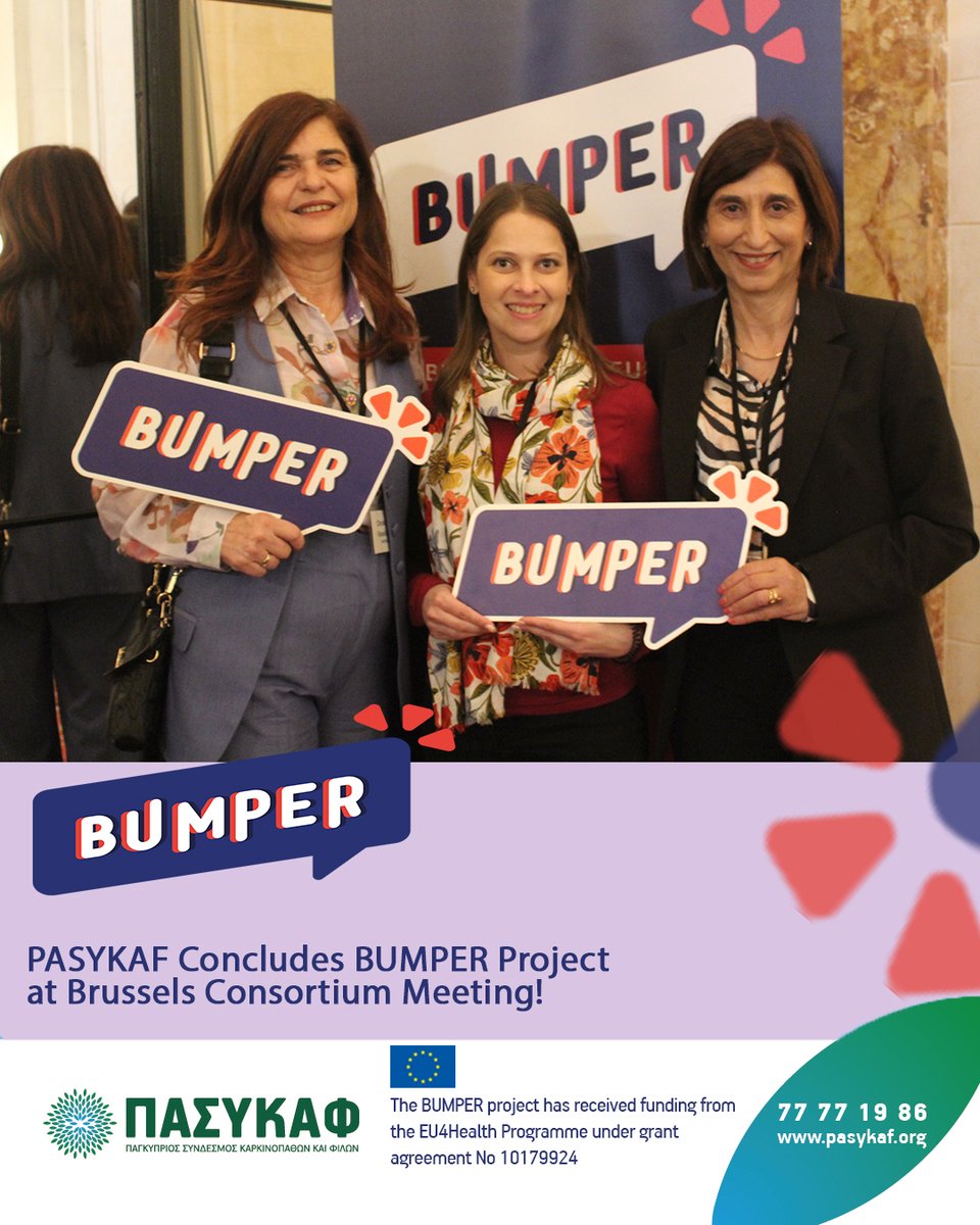 On April 7–8, 2025, PASYKAF participated in the final consortium meeting and event in Brussels, marking the successful conclusion of the #BUMPERproject!
#CancerPrevention #BeatingCancer #EUHealth #PASYKAF #DigitalHealth #BUMPER #EUProjects