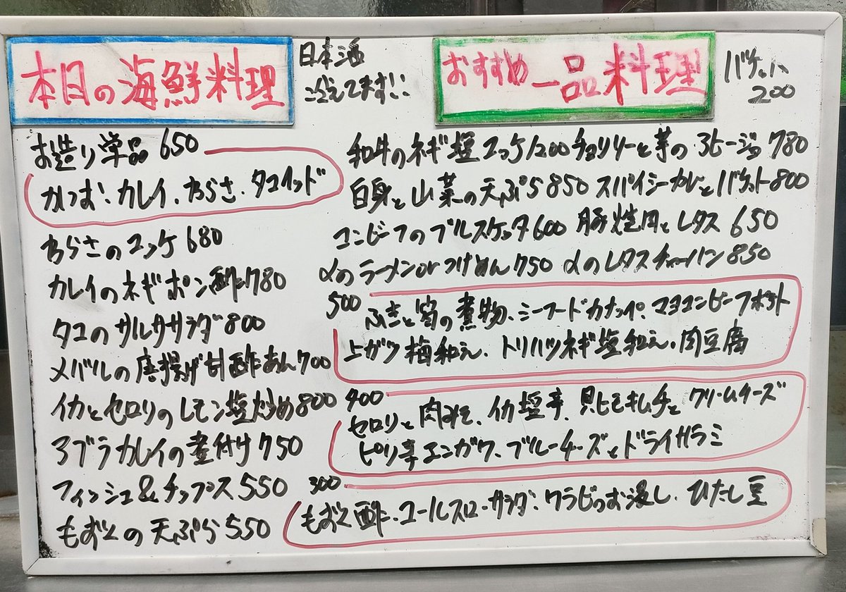 JINgiskan1298's tweet photo. こんにちは😊
夜はこんな感じです🎶
アブラカレイの煮付け
は名前で1杯イケますね💕︎
イカとセロリも🍋で
爽やか～に🎶
メバルは骨もパリパリに揚げますよ🐦‍🔥
本日空席
ｶｳﾝﾀｰ側のみ！お問い合わせお待ちしております🙇‍♂️ https://t.co/j9s5WoV0e7