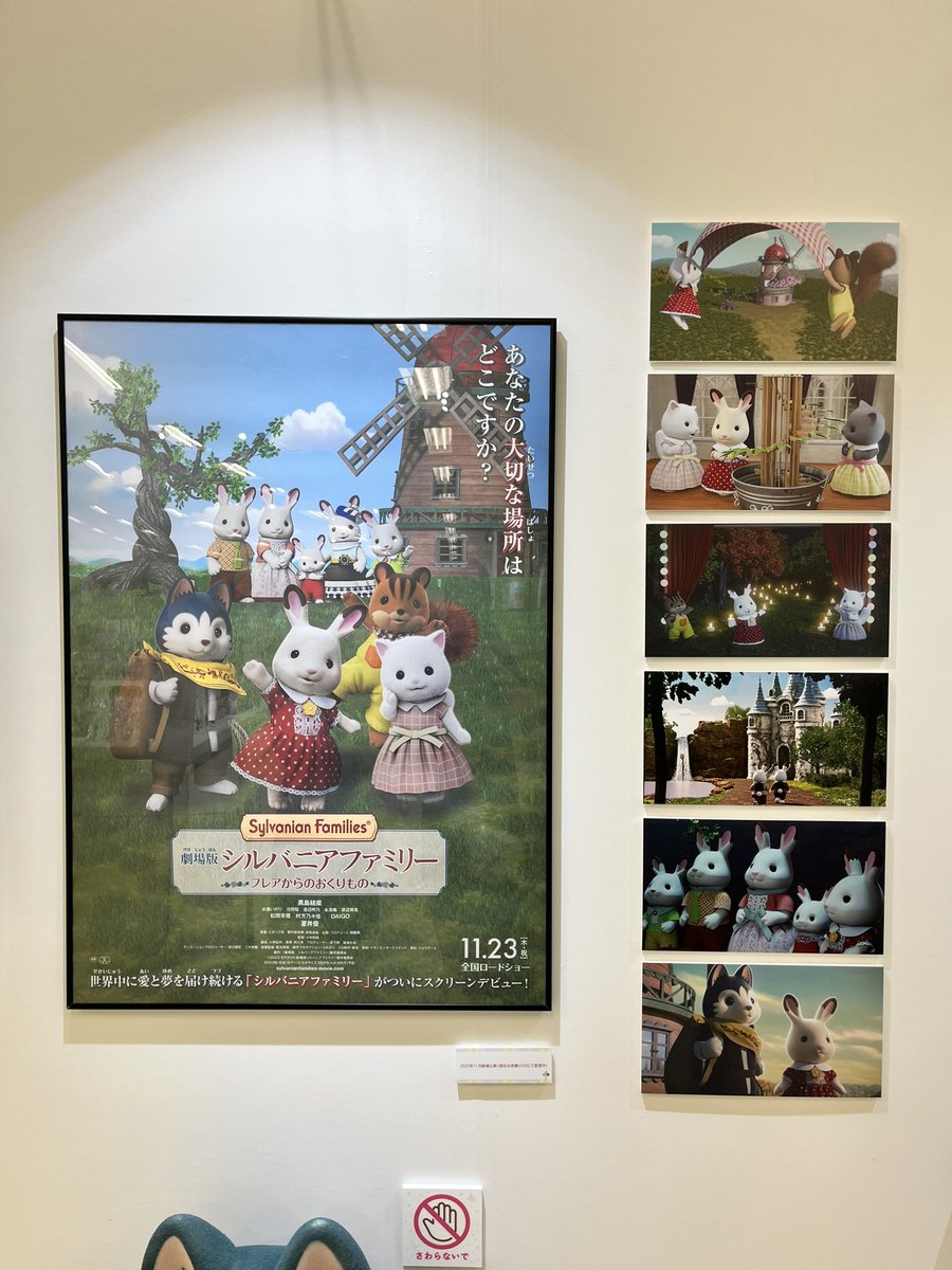 mercurysquad_jp's tweet image. 今日は池袋のシルバニアファミリー展に来ましたよʕ•̫͡•ʔ•̫͡•ʔ