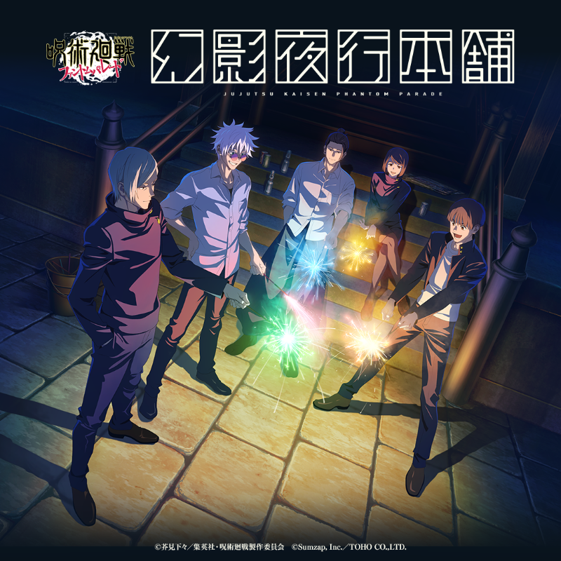 幻影夜行本舗』呪術廻戦ファントムパレード公式POP UP STORE