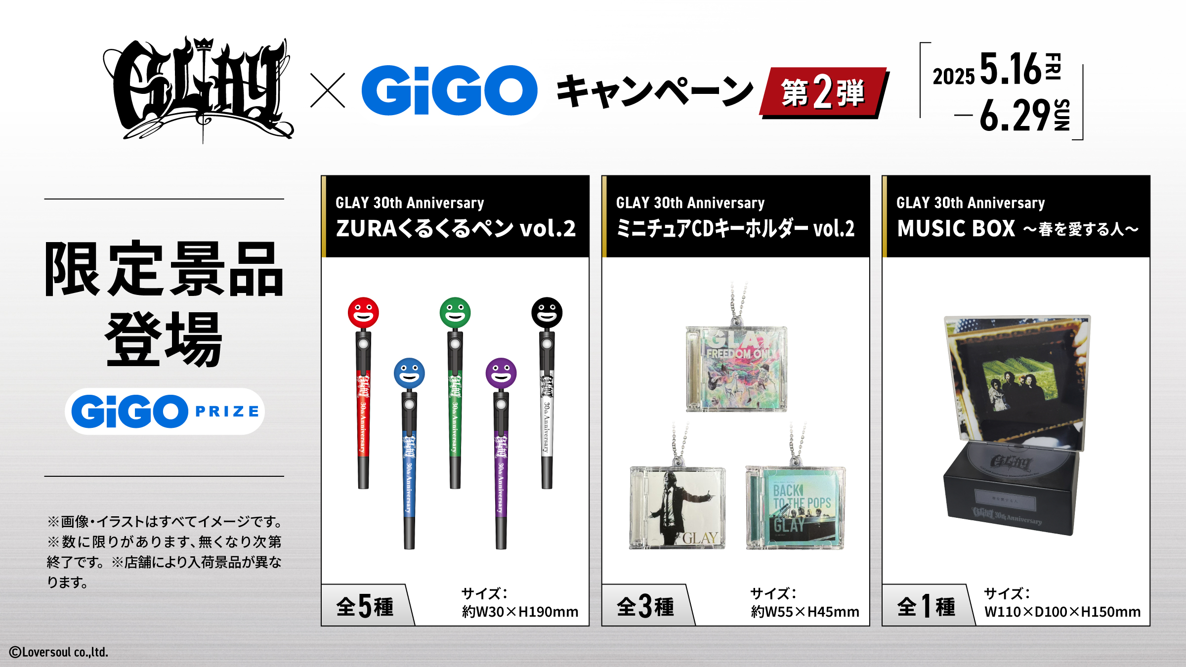 GLAY 先着予約購入特典 メモリアルチケット風カード ポスト