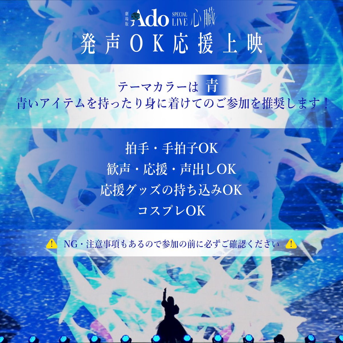 【美品】ADO ライブ「心臓」 VIP4点 Ado SPECIAL LIVE 2024 心臓 VIP席特典セット - メルカリ