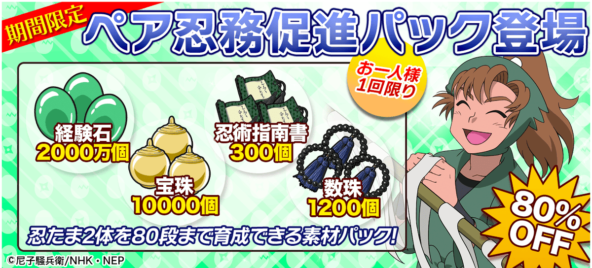 忍たま乱太郎 ムゲンのツボ大暴走の段【公式】 on X