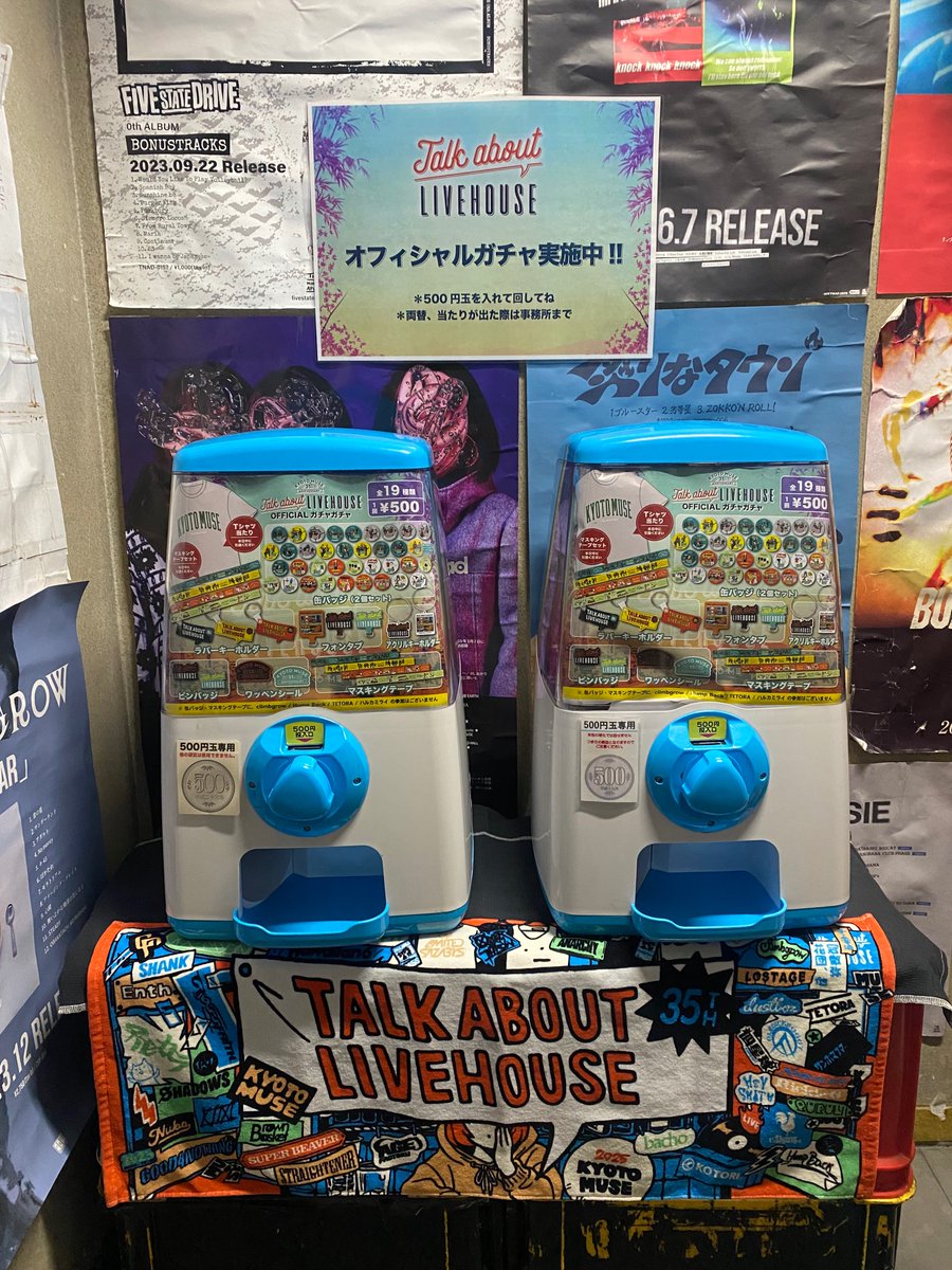 kyotomuse's tweet image. 🎪ミューズでオフィシャルガチャ開始!!!🎪
KYOTO MUSE 35th Anniversary
" Talk about LIVEHOUSE "
#ライブハウスの話をしよう
オフィシャルガチャがミューズ店頭で
回せるようになりました!!!✨
*2F踊り場にて営業時間内のみ実施
*なくなり次第終了となります…
