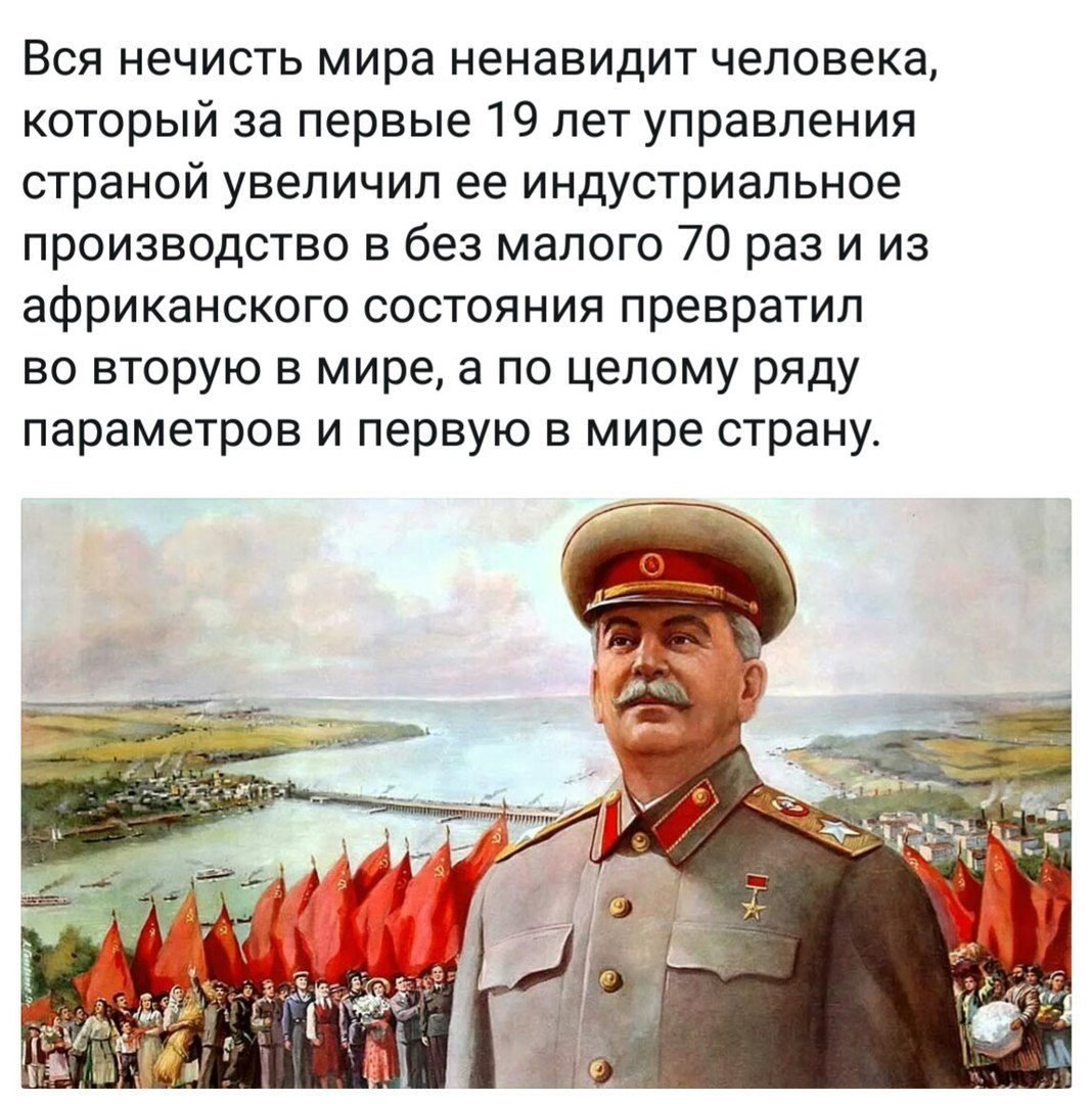 VSalamov51528's tweet photo. Сталин-символ величия СССР! https://t.co/KOZ3qKmKFc
