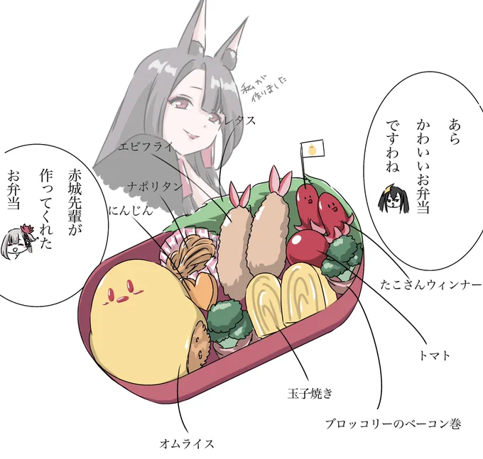 赤城先輩はめちゃくちゃかわいいお弁当作るよ🦊🍱🥰 