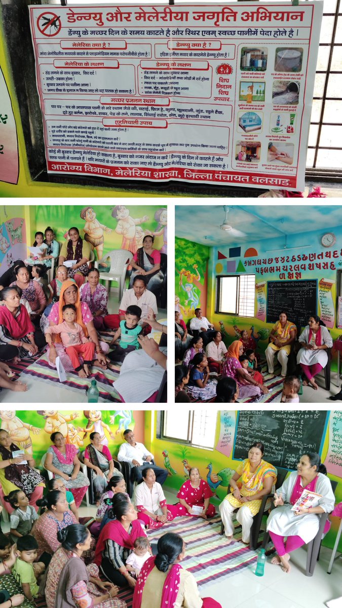 dengue day celebration with iec uphc abrama valsad