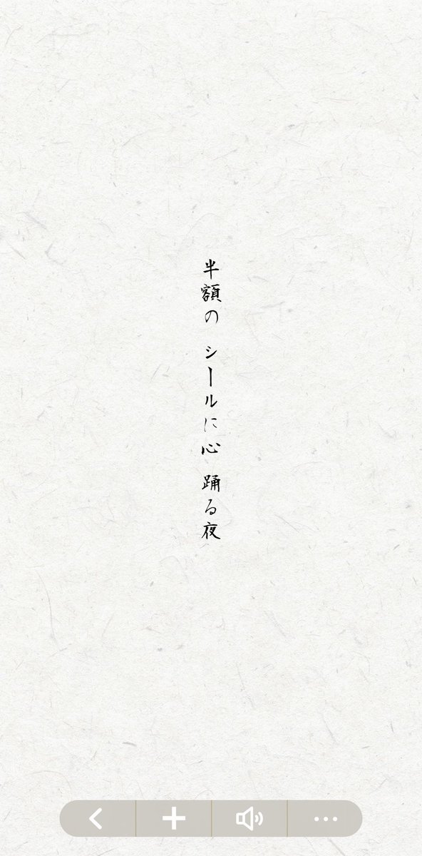 haiku_techo's tweet photo. 俳句手帖 ver.1.4 では書体変更が可能になります。同じ作品でも書体が変わると印象が変わります。ver.1.4は近日リリース予定です！

#俳句 #川柳 #短歌 #写真俳句 #フォト俳句 https://t.co/3mTsvzohFz