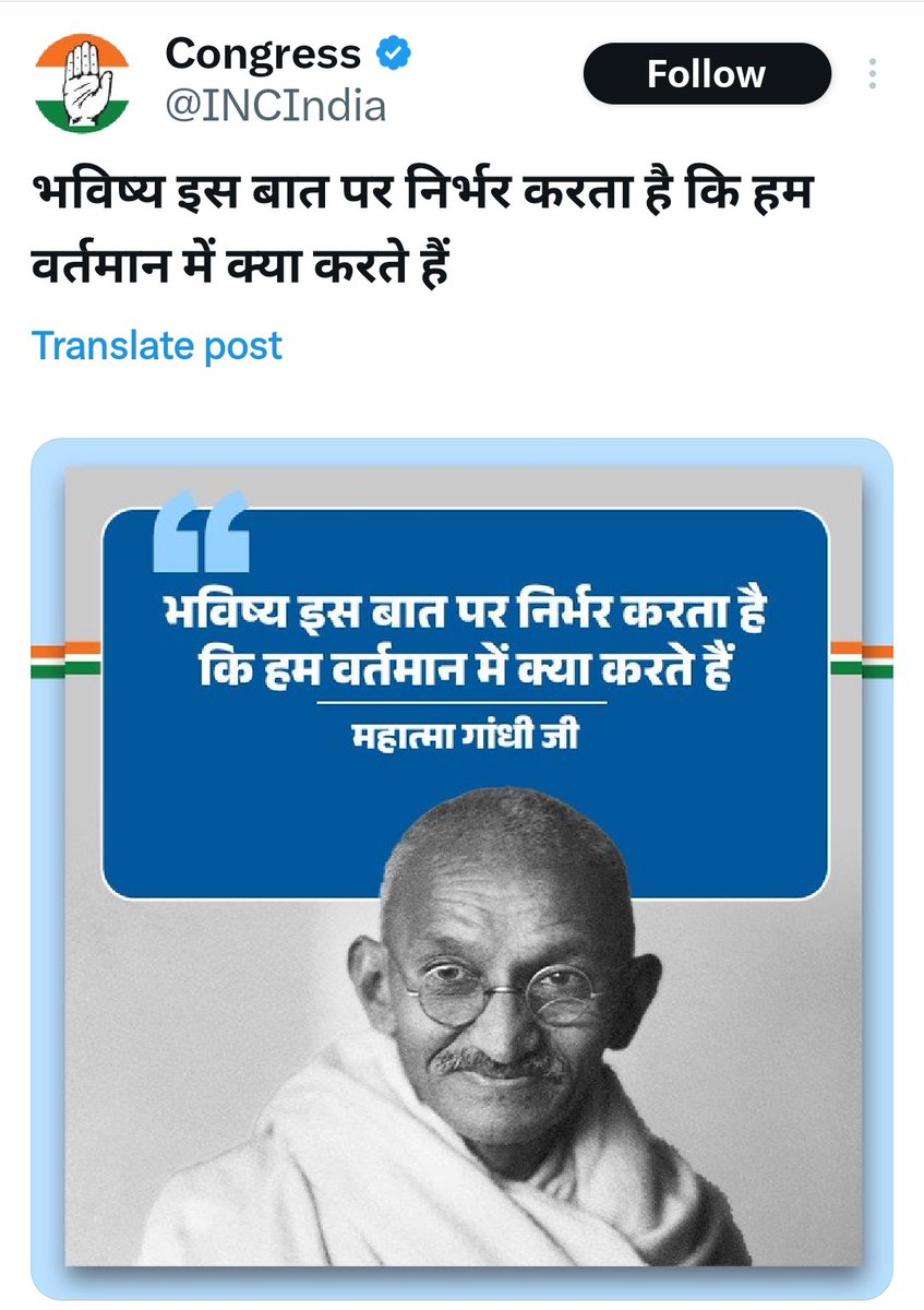 ये बात तो सही है बापू, आपने अपने वर्तमान को चमकाने के चक्कर में हमारे भव्य अतीत का दीया बुझा दिया और भविष्य को लगभग ब्लैक आउट कर दिया!
ये तो भला हो कुछ महानुभवों का जिन्हों ने कहा 'अंधेरा छटेगा, सूरज निकलेगा' और सतत् प्रयत्न रत रहे तो हम आज कुछ धुँधला सा देख पा रहे हैं!