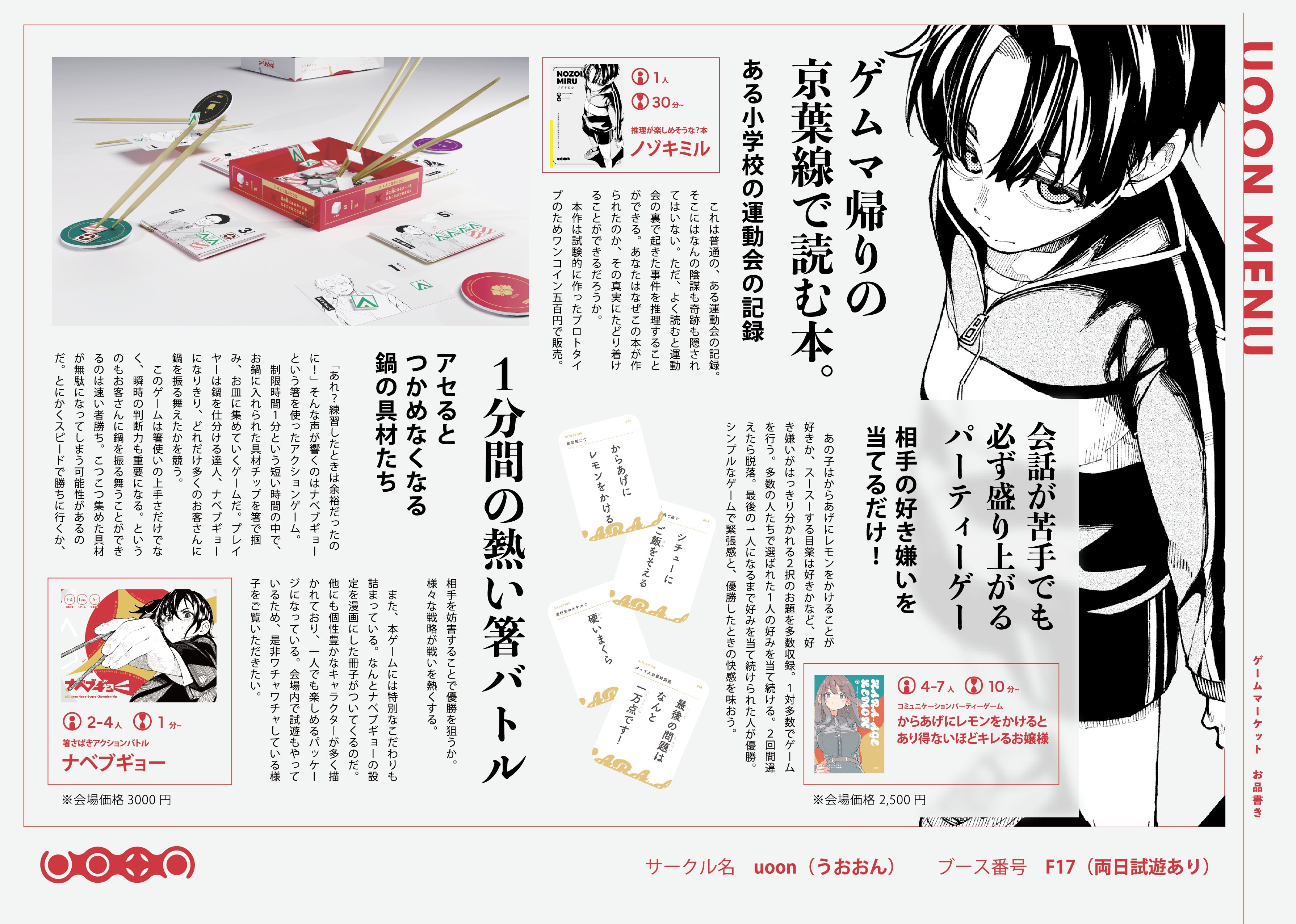 新作♥ご注文リクエスト専用ページ バックに入れていつでも作戦会議 作戦ボード ボードゲーム通販｜コロコロ堂webstore