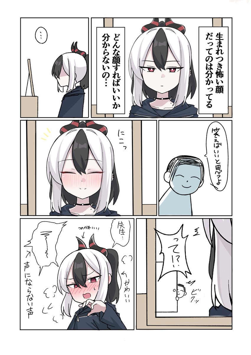 ようちゃんページ かわいいよカヨコ | にゃんざい先生X1日目東メ-49ab さんのマンガ