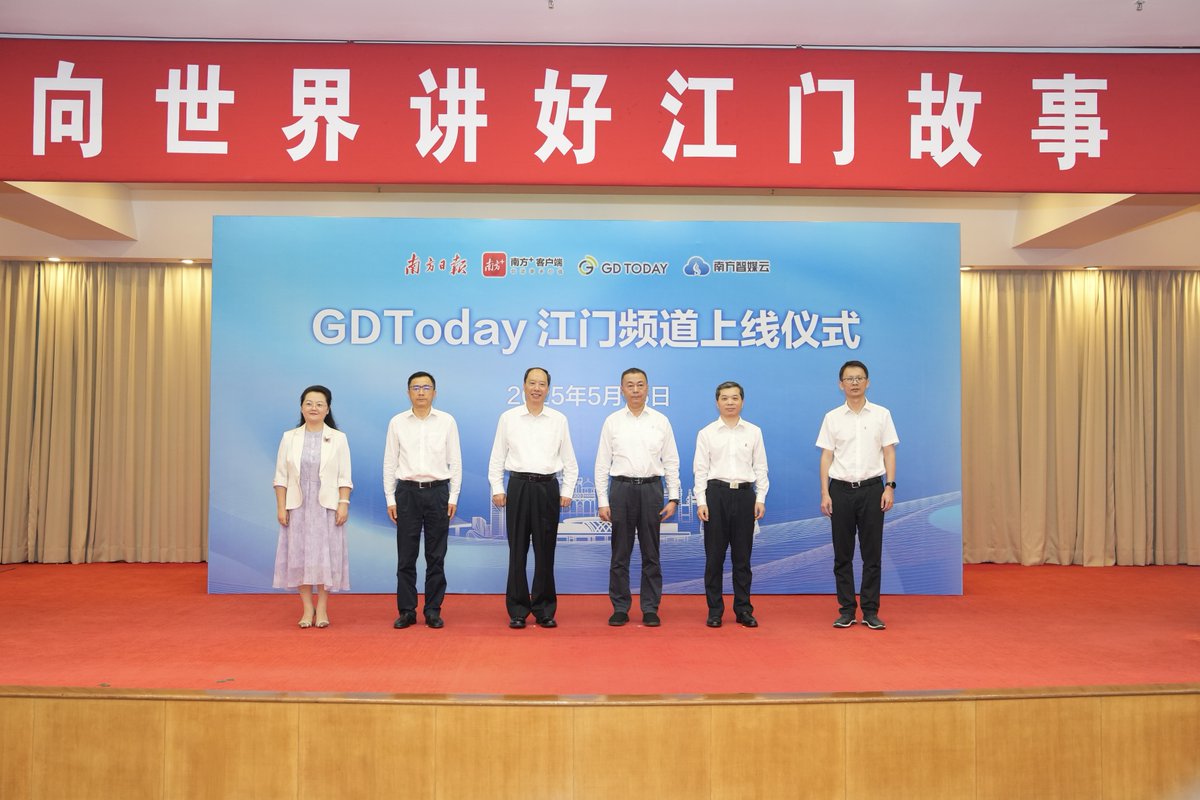 thisisGBA's tweet photo. #Guangdong | The #GDToday #Jiangmen Channel 📺🌏 was officially launched on May 16, marking a significant step forward in enhancing Jiangmen's international communication efforts 📣🌐.

In collaboration with Nanfang Media Group 🤝📰, Jiangmen aims to create a dynamic platform for global storytelling, offering a fresh perspective 💡 on the city known as #China's "Hometown of Overseas Chinese" 🏘️🇨🇳.

Click here to learn more.
https://t.co/5FQAv7DiyQ

#InternationalCommunication #news #newsupdate
