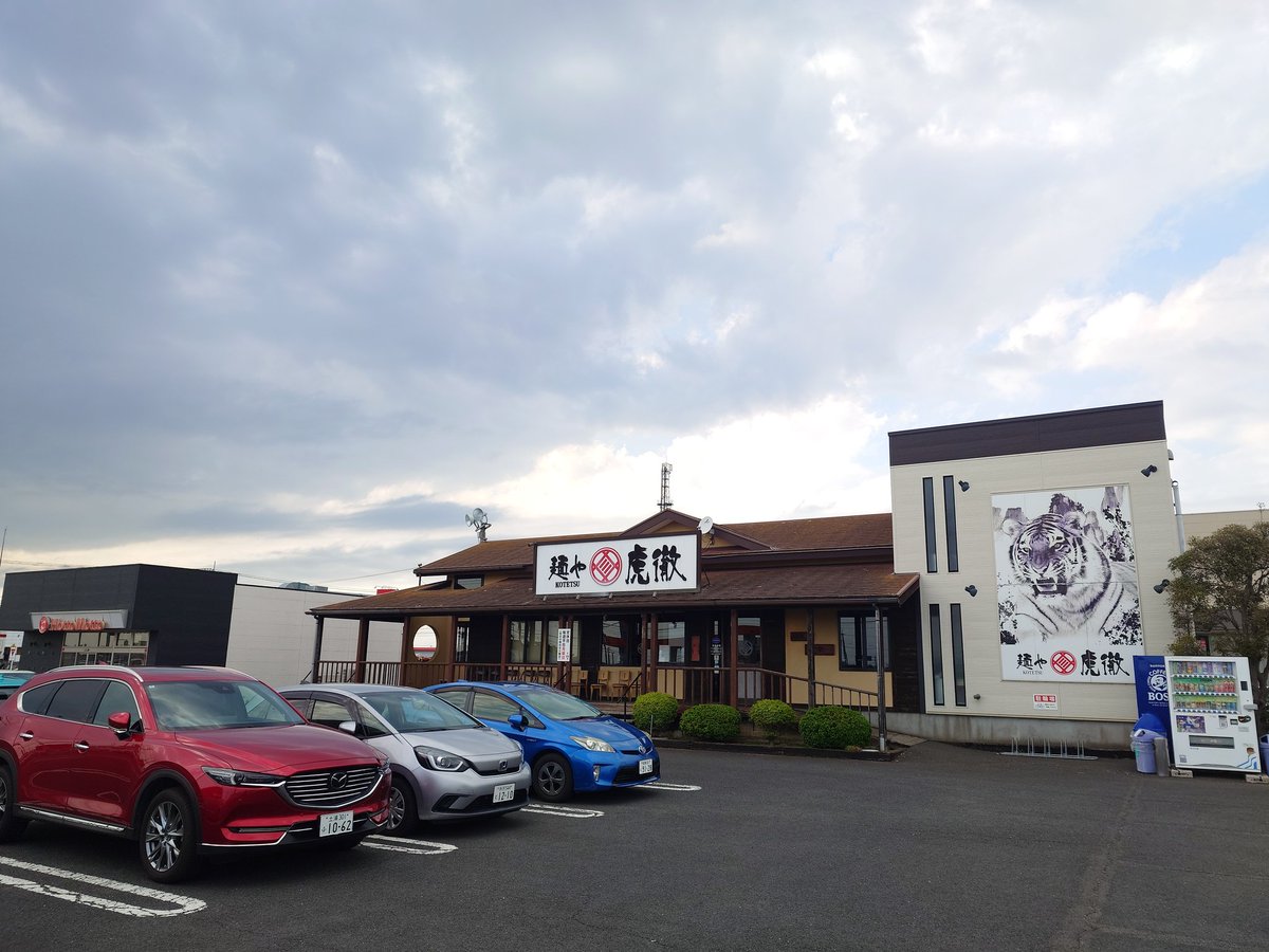 syefyi's tweet photo. @kazamairohach 茨城県上位に入る地元産素材を十分に使った極上ラーメン！
味も優しく奥深くて美味しいですので茨城に来たら是非！
＃麺や虎徹 https://t.co/SYFYf2bpH8