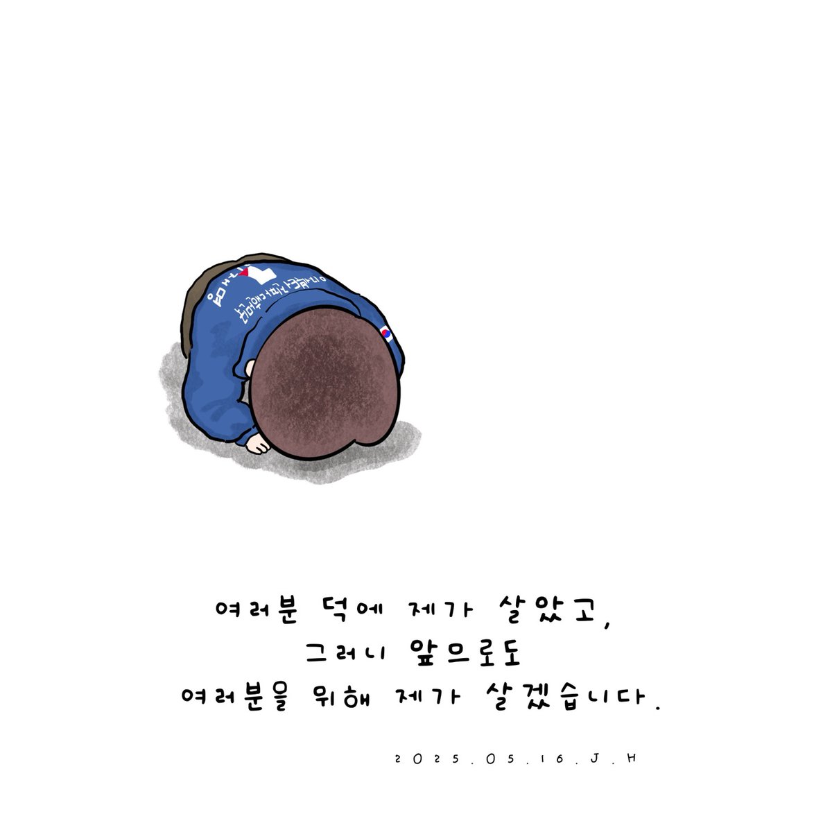luludolala's tweet photo. 이 말씀 계속 맴도네요.
@IamBajisajang 
#지금은
#이재명 https://t.co/43oYyrGyt1