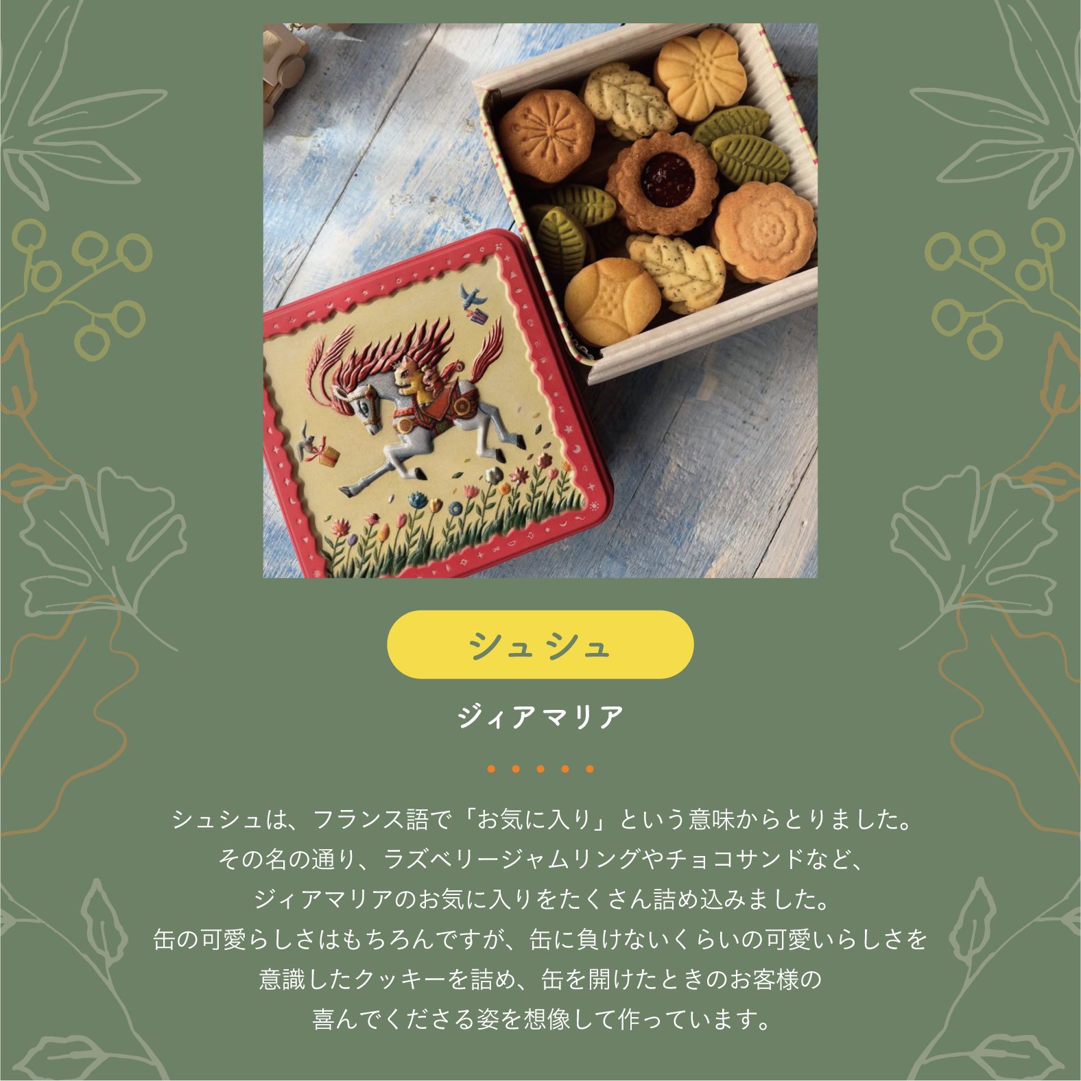 お菓子のミカタ⭐︎1〜10セット⭐︎他オーダー可