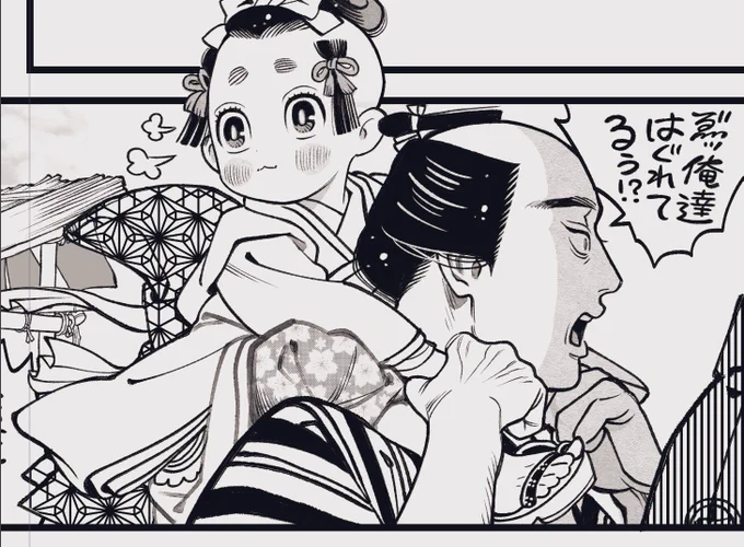 九蔵さんはいつも元気です #百と卍 