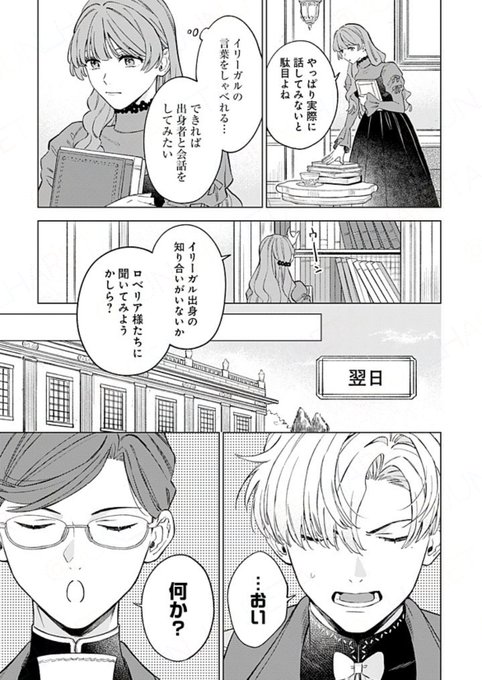 晴田巡(ｼﾞｭﾝ)💐1/31ｺﾐｯｸｽ2巻発売(@jun_hareta) さんのマンガ一覧  