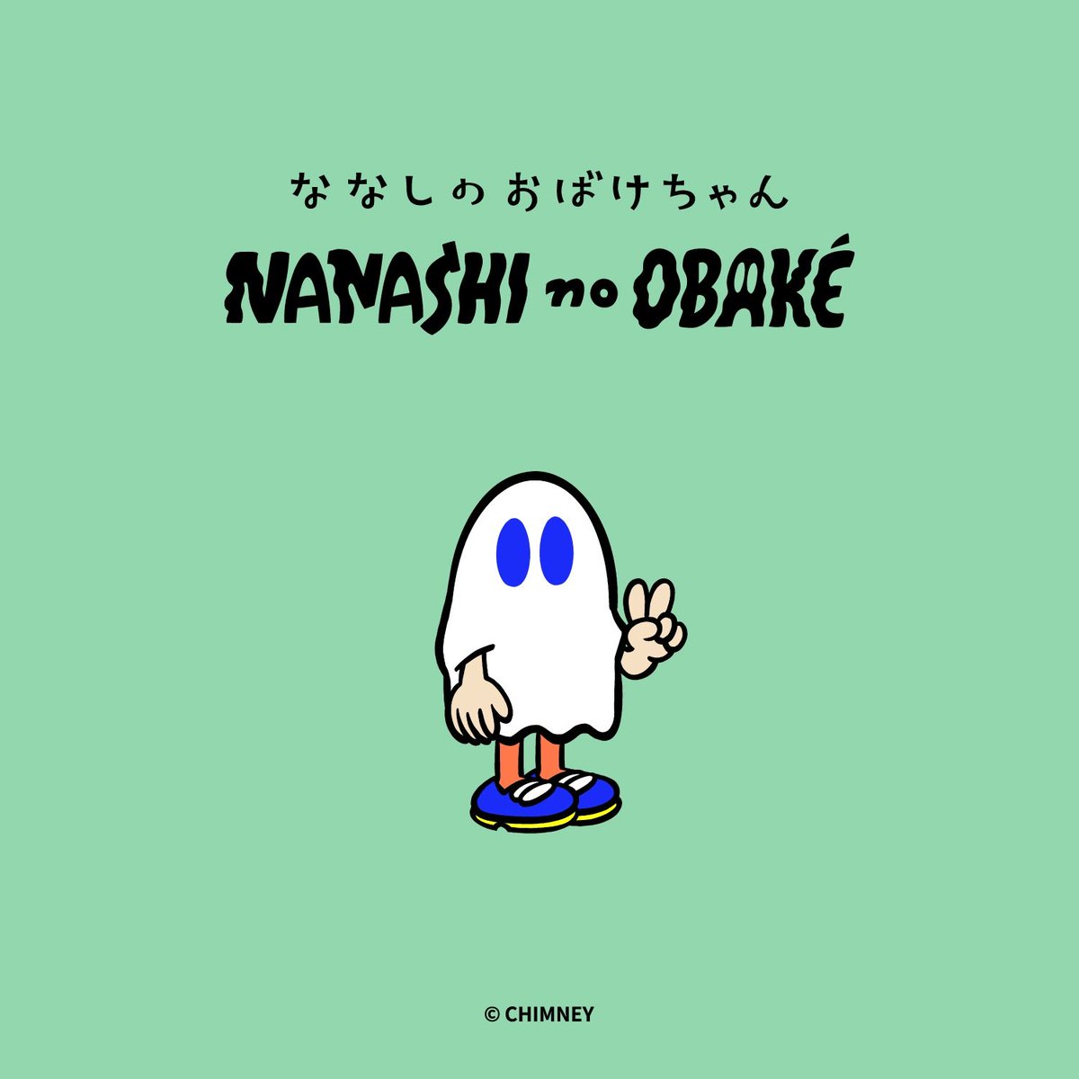 📢お知らせ 『ななしのおばけちゃん』 Instagramのアイコンが変わり