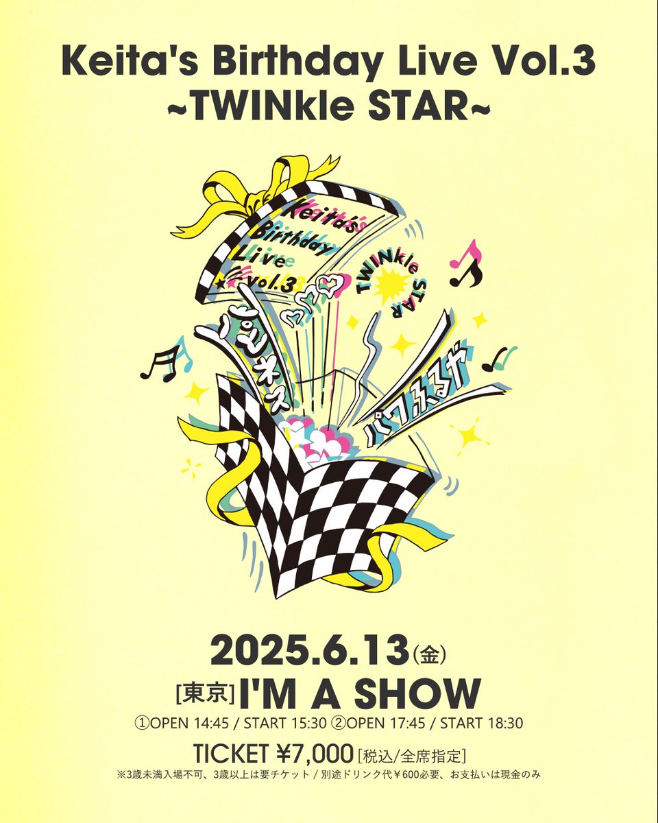 Lead_tv's tweet image. 【#古屋敬多】

💫#けたぱ2025 ロゴ公開！💫

2025/6/13(金)＠[東京] I'M A SHOW
「Keita's Birthday Live Vol.3 〜TWINkle STAR〜」

🎫チケットぴあ&amp;amp;ローソンチケット先行受付中！
※受付期間：5/19(月)23:59まで

ご来場お待ちしております🎂✨

✅詳細はこちら
lead-fc.jp/news/detail/860
#Lead