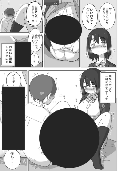_Mkix's tweet photo. ちょっとしたミスから
お互いひとり遊びが好きなのがバレて…

オ ナ 友 になった男女のまさかの楽しみ方… https://t.co/kBBOXF4mJI