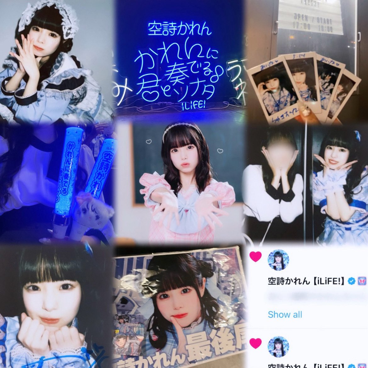 あいな♡ (@kq_en__7) / Posts / X