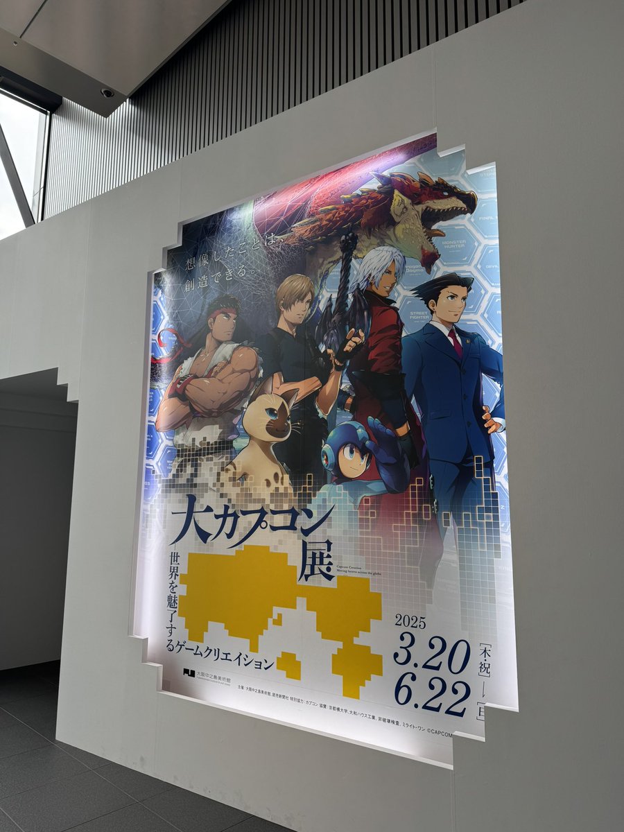 「対ありでした。」の音楽担当させて頂くということで、大阪行ったついでに大カプコン展に！ストリートファイターの歴史やモーションも実際に体験できたりして楽しかった☺️！大好きなモンハンも見れて満足。
#対ありアニメ #taiarianime