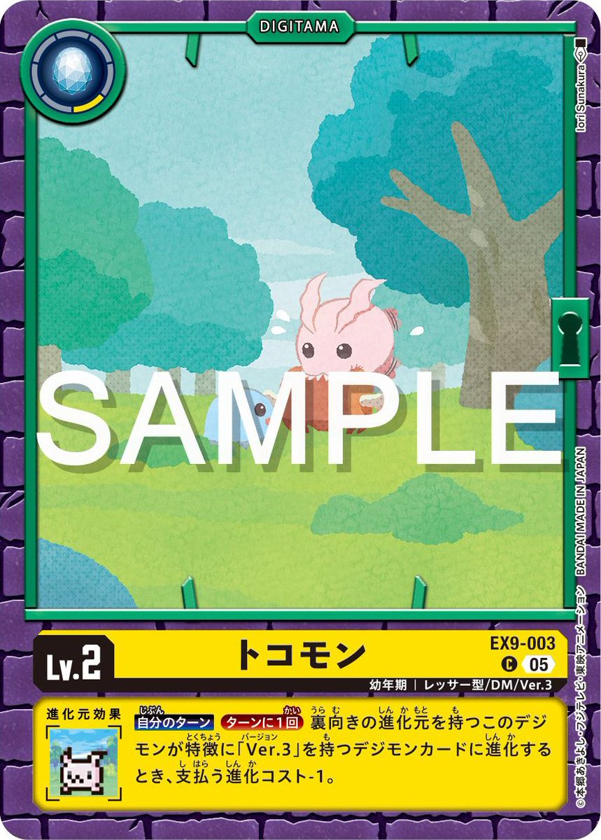 Digimon_Freaks's tweet photo. La cuenta oficial del Juego de Cartas de Digimon ha vuelto a actualizar con nuevos avances de la Caja de Sobres EX-09.
Esta vez es el turno de ¡Tokomon!
#DigimonCardGame #Digimon #EX09 https://t.co/ibKkNQ3fuo