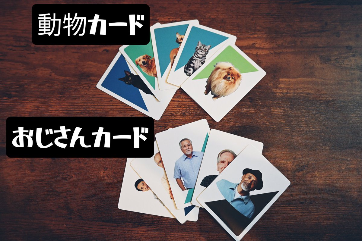 necolab0's tweet image. 明日のゲームマーケット土曜N-38での出店です！

『カミアイ』は簡単なルールで気楽に盛り上がるゲームです🐾
手持ちの動物・おじさんカードをお題に合わせて出し合うだけ！🐈‍⬛
多数派を目指していく必要があるけど、人によっていろんな見方があって難しい、、、
#ゲームマーケット2025春