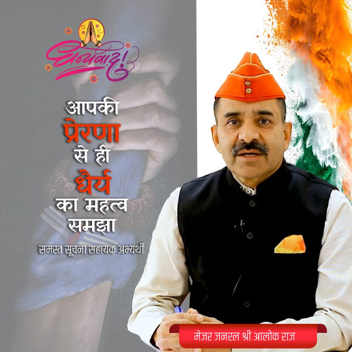 Pooja jhanwar tweet media
