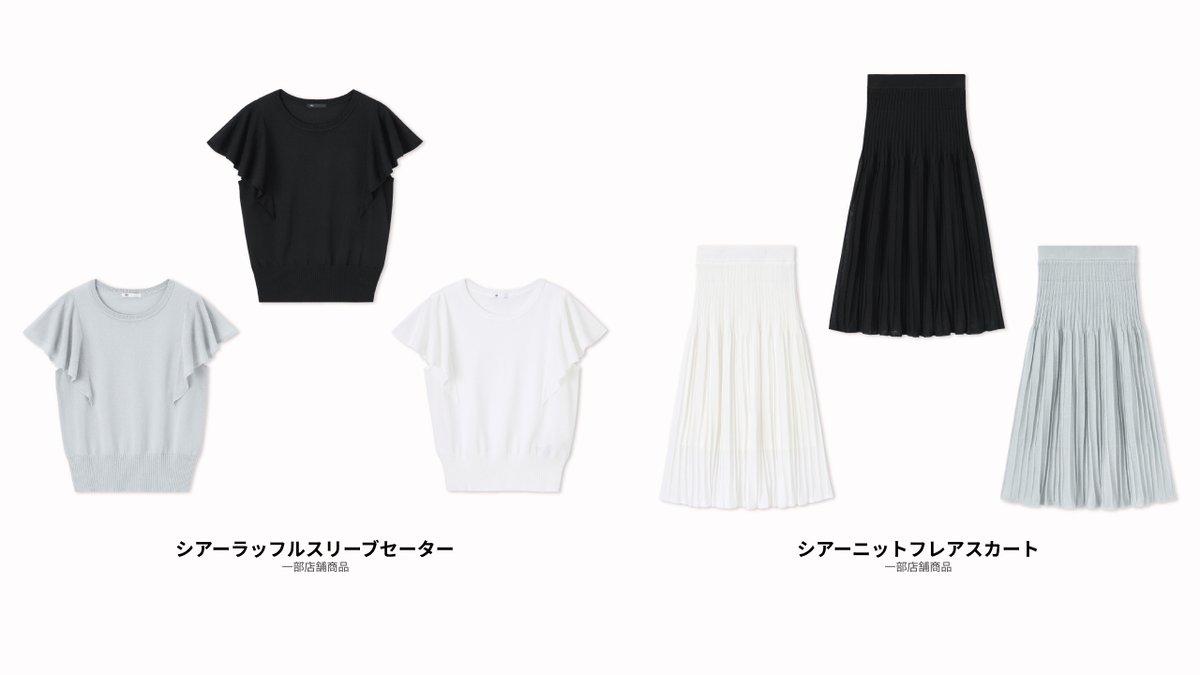 GU（ジーユー） on X