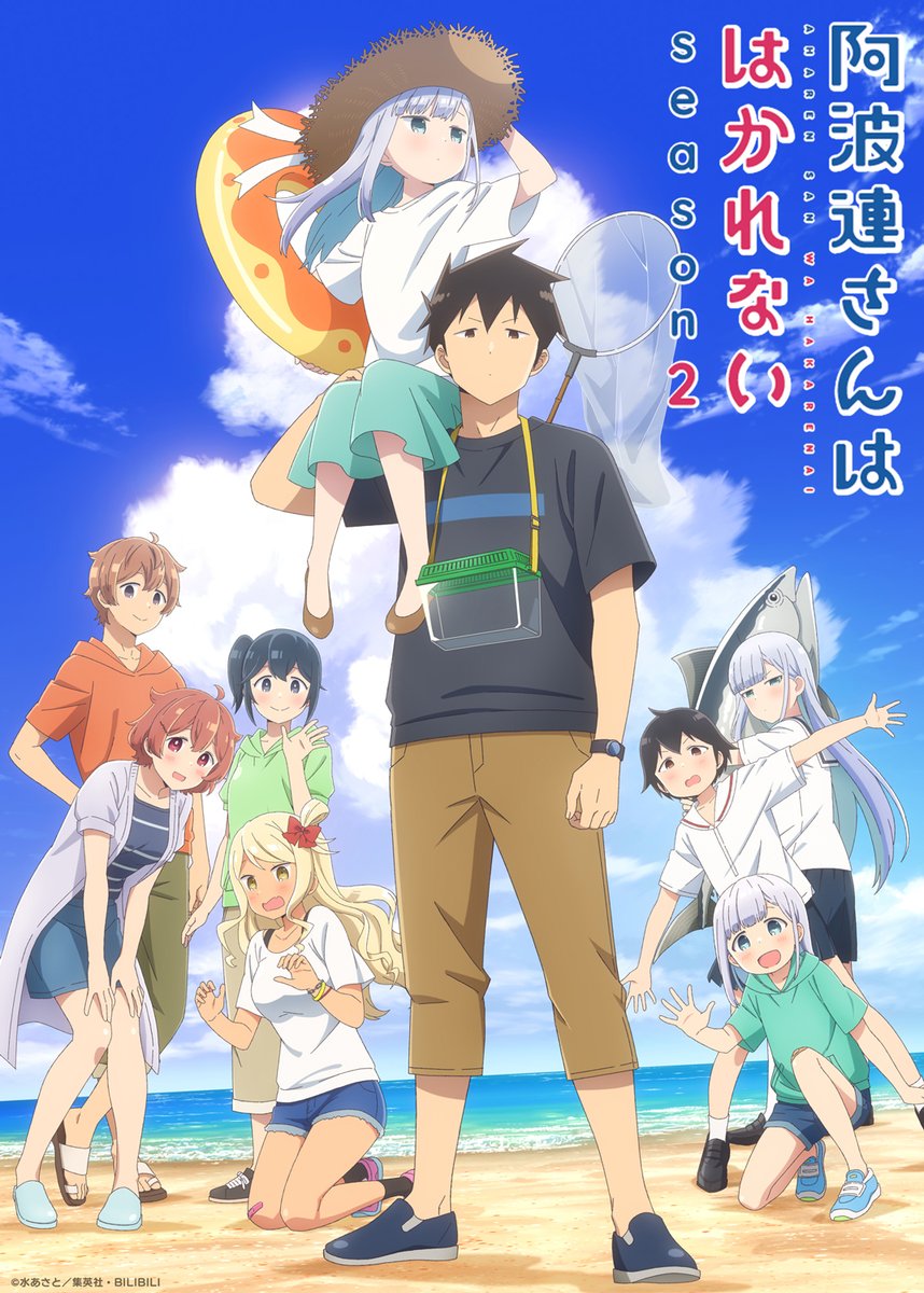 =LOVE_official (@equal_love_12) on Twitter photo 【#イコラブメディア情報】
TVアニメ「阿波連さんははかれない season2」第9話に
新垣役として野口衣織の声優出演が決定💓
▼放送日時
TOKYO MX1:6/2(月)22:00〜
MBS:6/3(火)26:30〜
ほか
▼番組HP
aharen-pr.com
どうぞ、お楽しみに🌱˖°
#阿波連さん
#イコラブ
<a href="/aharen_pr/">「阿波連さんははかれない」TVアニメ公式</a> 【#イコラブメディア情報】
TVアニメ「阿波連さんははかれない season2」第9話に
新垣役として野口衣織の声優出演が決定💓
▼放送日時
TOKYO MX1:6/2(月)22:00〜
MBS:6/3(火)26:30〜
ほか
▼番組HP
aharen-pr.com
どうぞ、お楽しみに🌱˖°
#阿波連さん
#イコラブ
<a href="/aharen_pr/">「阿波連さんははかれない」TVアニメ公式</a>