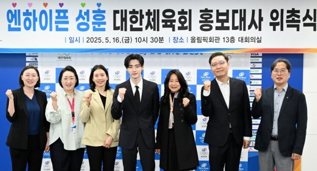 hourly_sh's tweet photo. SUNGHOON has been appointed as the new ambassador for the Korea Sport &amp; Olympic Committee 

i’m so proud of him 😭 https://t.co/SsMQsbAKt4