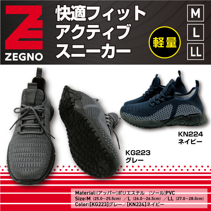 mitanigloves's tweet photo. 快適フィット！アクティブスニーカー👟
ニット素材のアッパーは通気性があり抜群のフィット感
！
屈曲性があり柔らかい素材なので脱ぎ履きもスムーズ。
軽量で長時間履いても疲れにくく軽作業に最適！！

【ZEGNO(ゼグノ) KG223】color:グレー
【ZEGNO(ゼグノ) KN224】color:ネイビー https://t.co/kh7ILmRAJO