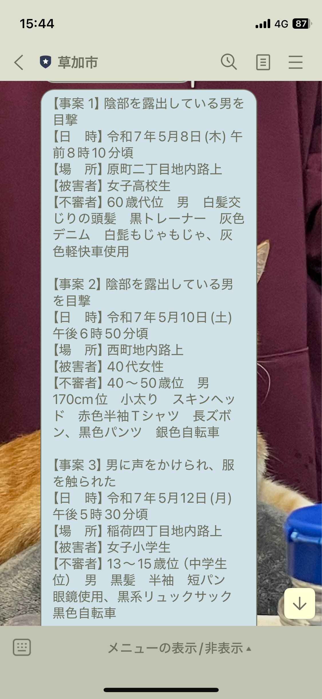 ポチャ　露出  / X