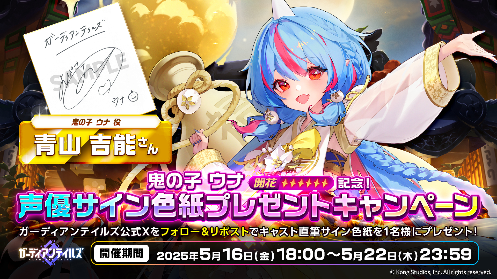 ガーディアンテイルズ公式 on X: 