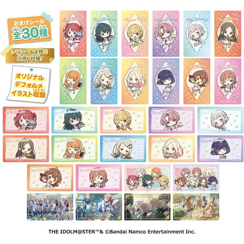 学マス】おまけシール付きタブレット菓子「学園アイドルマスター