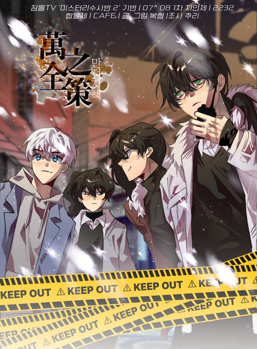 홍보¹

아주 안전하고, 완전한―.   

잠뜰TV '미스터리 수사반2' 기반 / 07^ 08 1차 / CAFE / 15D / ALL / 느긋한 러닝 / 합발제 /  6월 말 개장 예정 / 2232

naver.me/FZ8kuEAP