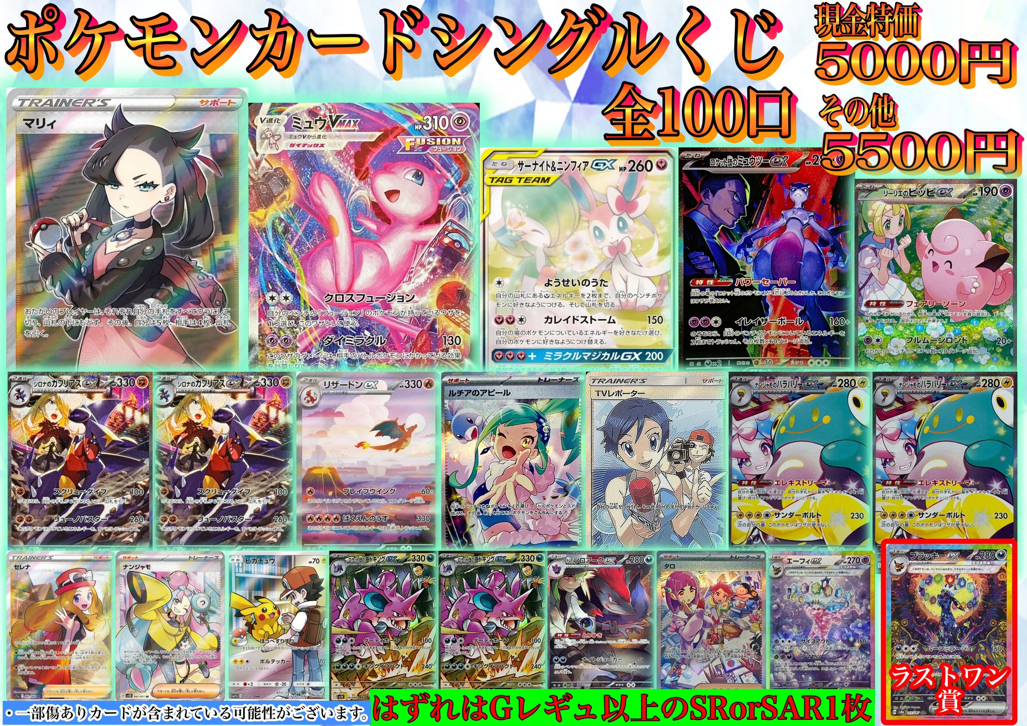 消費税無し カドカーズ（可児店）遊戯王・ポケモン・ワンピースカード専門店 ポケモンカードゲーム