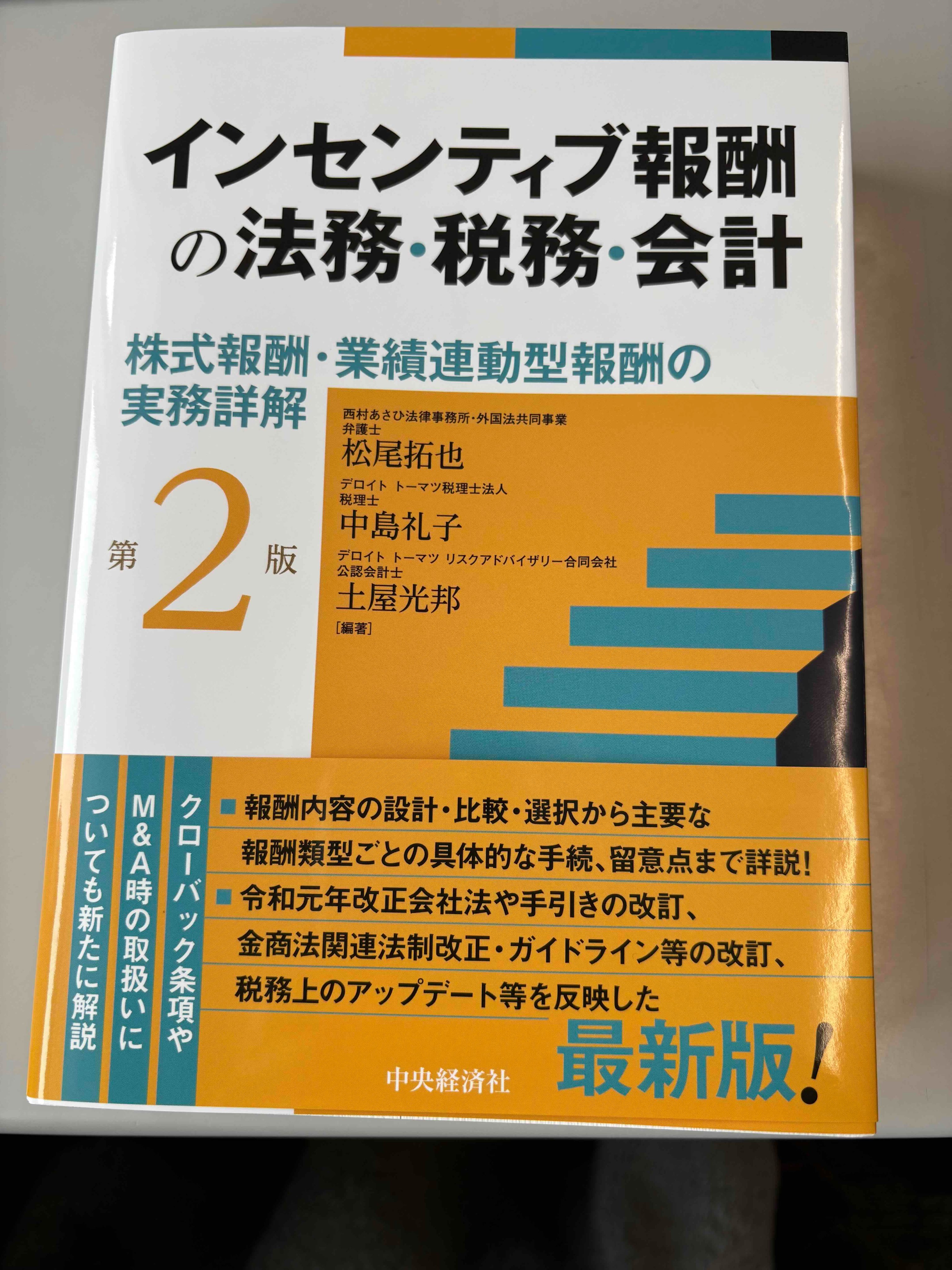Amazon.co.jp: 中国の会計・税務・法務Q&A〔第2版〕 (海外進出の