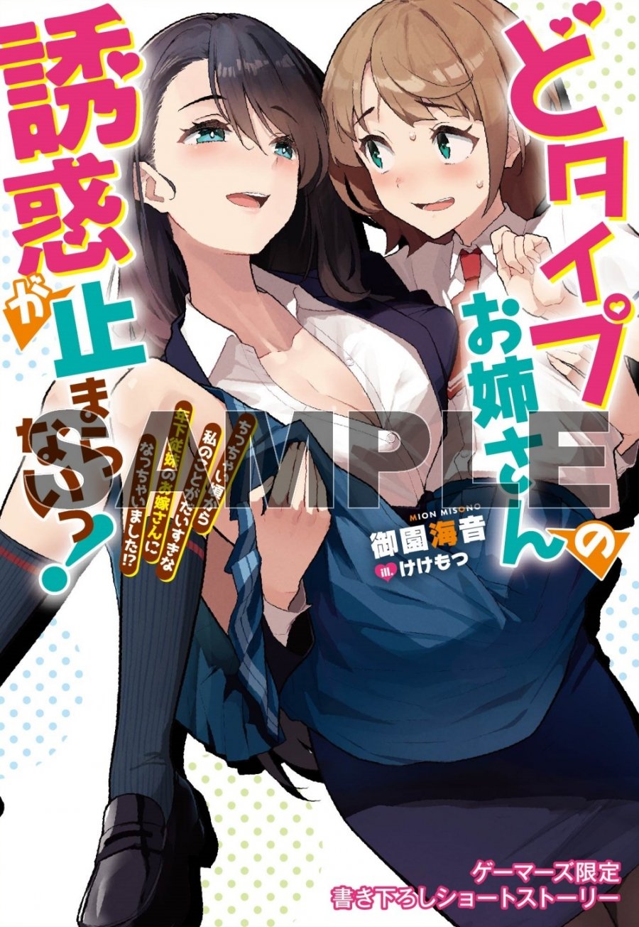 ゲーマーズ！ 1-5巻セット (ファンタジア文庫) |本 | 通販 | Amazon