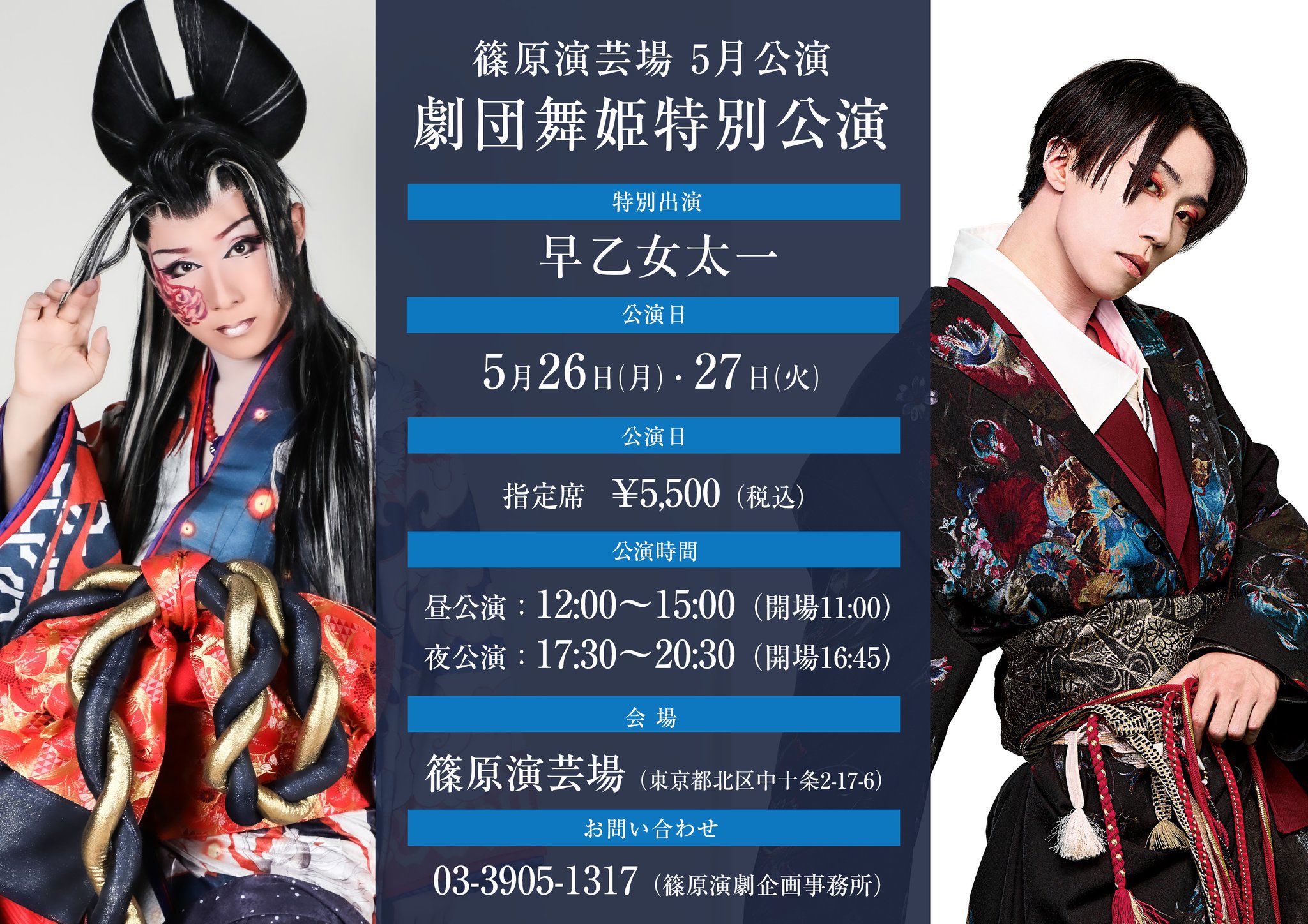 劇団朱雀 on X: 