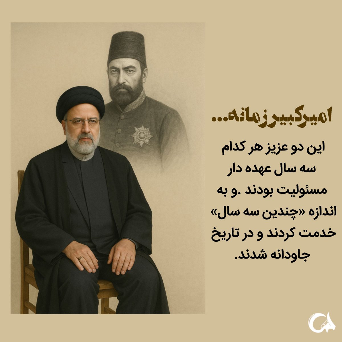 نام رئیسی با خدمت و اخلاص گره خورده است.
#خادم_حرم_ایران
 #خدمتگزاران_ملت