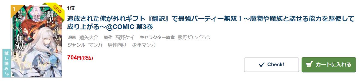 TOブックス tweet media