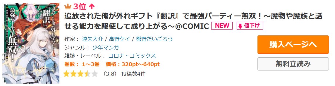 TOブックス tweet media