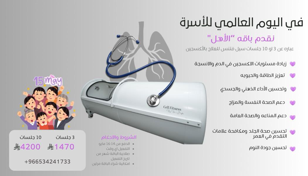 وأخيرا عرض العائلة #wellness #عروض #riyadh #الرياض #الصحة #العافية #الرياضة #الأسرة #FamilyFun