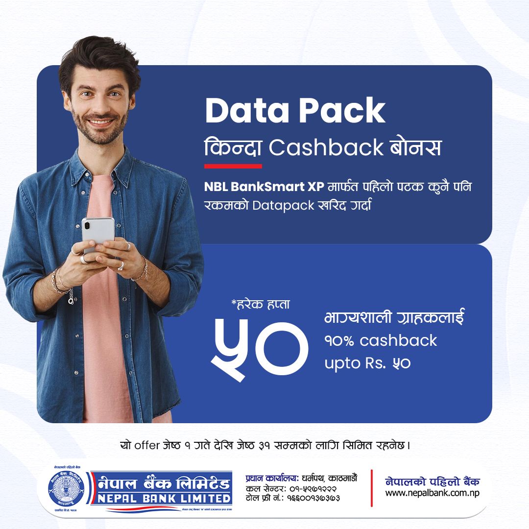 bank_nepal's tweet photo. Buy Data Packs, Get Cashback!
Every week, 50 lucky customers will get: 10% Cashback on data pack purchases up to Rs. 50 cashback!
☎️ 01-5971222
📥 info@nepalbank.com.np
#CashbackBonus #DataPackOffer #NBLBankSmartXP #NepalBankLimited #SmartBanking #LimitedTimeOffer #CashbackDeal https://t.co/UmJT5VZViM