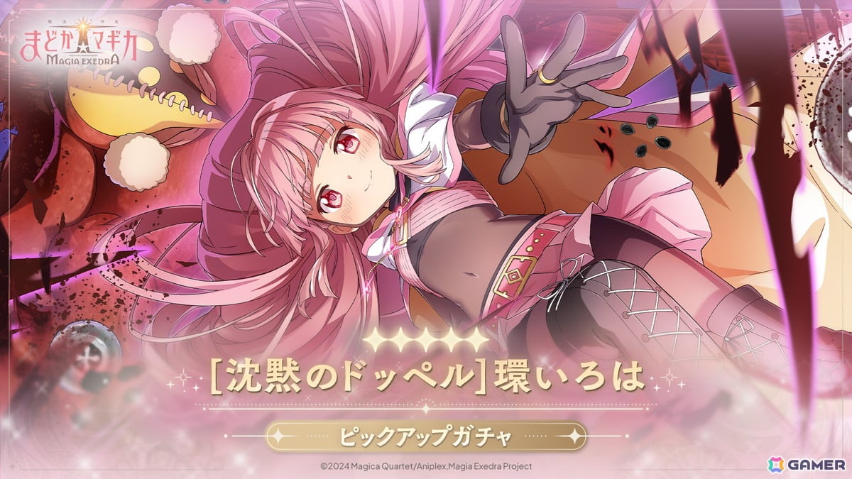 沈黙のドッペル