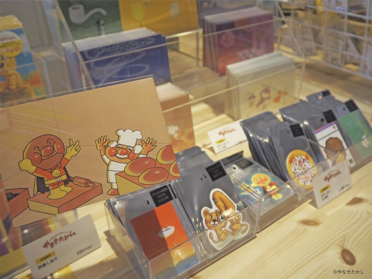 ゆうや様 リクエスト 10点 まとめ商品 ✨展覧会グッズのご紹介✨】 ポストカードやマグネットなど、やなせ