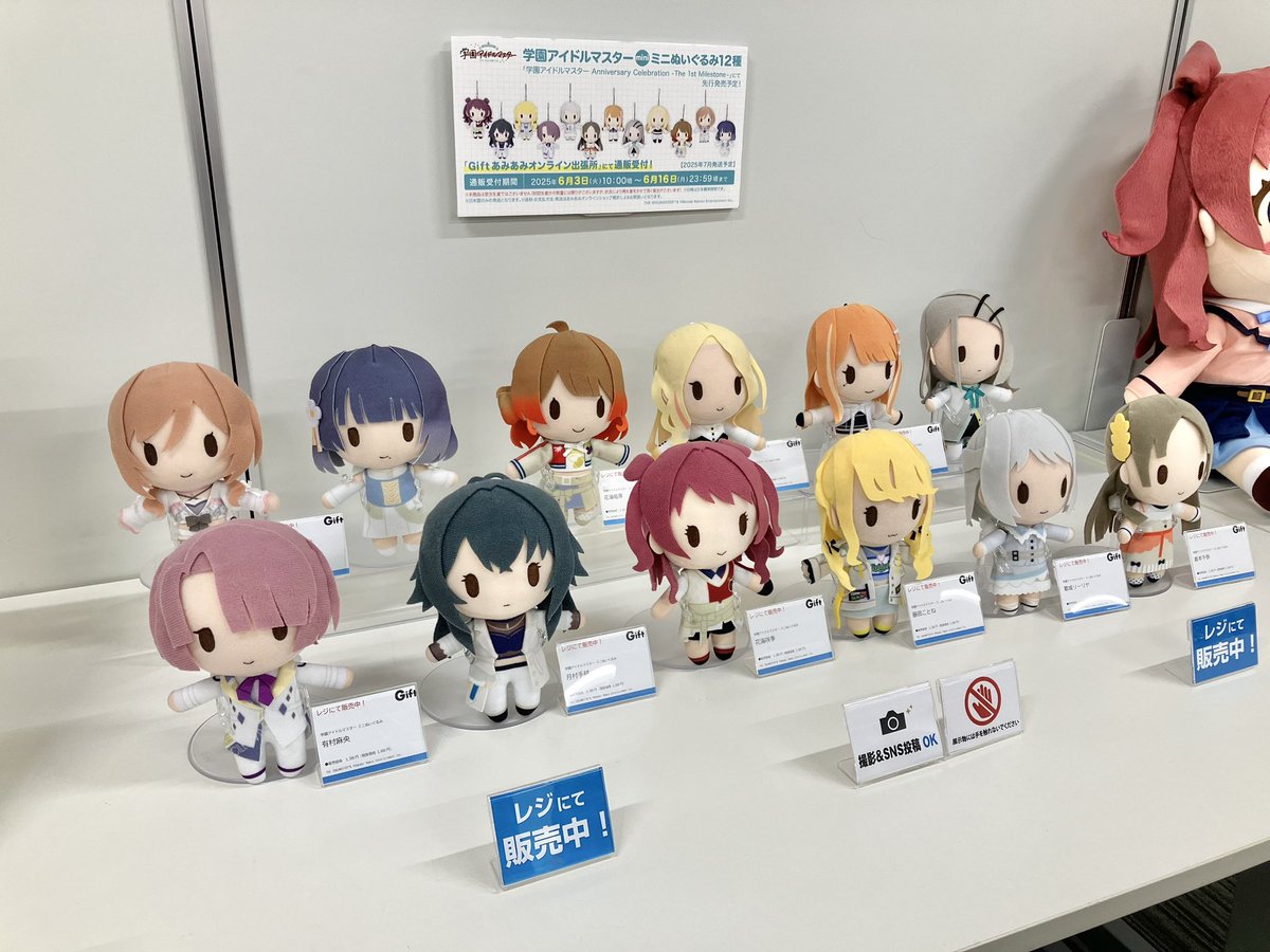 学マスxあみあみ特設会場 今日発表されたgiftの「まんなかさいず」大き